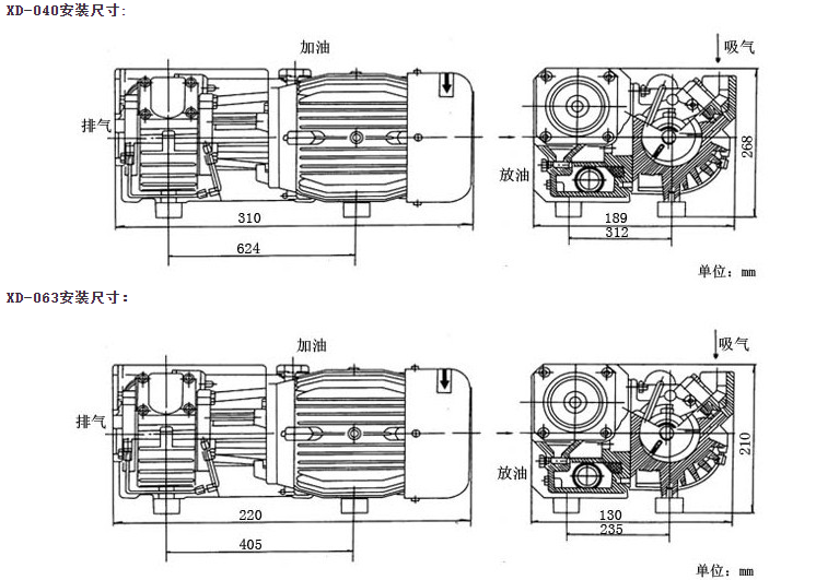 XD型旋片式真空泵安裝尺寸圖
