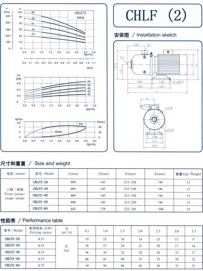 CHLF輕型立式不銹鋼多級(jí)離心泵安裝圖、尺寸、性能