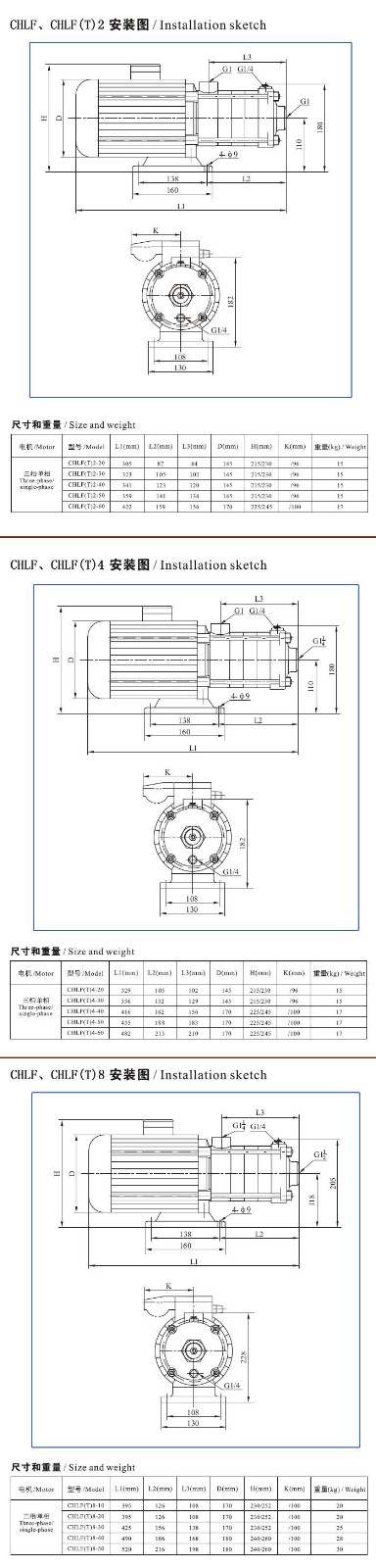 CHLF(T)輕型不銹鋼多級離心泵安裝圖、尺寸及重量